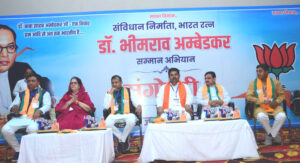 1-10-300x163 भारत रत्न डॉ अंबेडकर जी के व्यतित्व पर संगोष्ठी का आयोजन हुआ