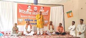 1-8-300x134 भाजपा का बदनावर विधानसभा स्तरीय सक्रिय सदस्य सम्मेलन संपन्न