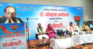 5-4-300x159 भारत रत्न डॉ अंबेडकर जी के व्यतित्व पर संगोष्ठी का आयोजन हुआ