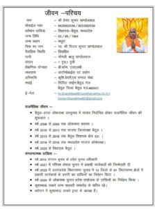 fc822978-aac2-406c-8060-c89b97508a98-223x300 बैतूल विधायक हेमंत खंडेलवाल होंगे भाजपा के नए प्रदेश अध्यक्ष